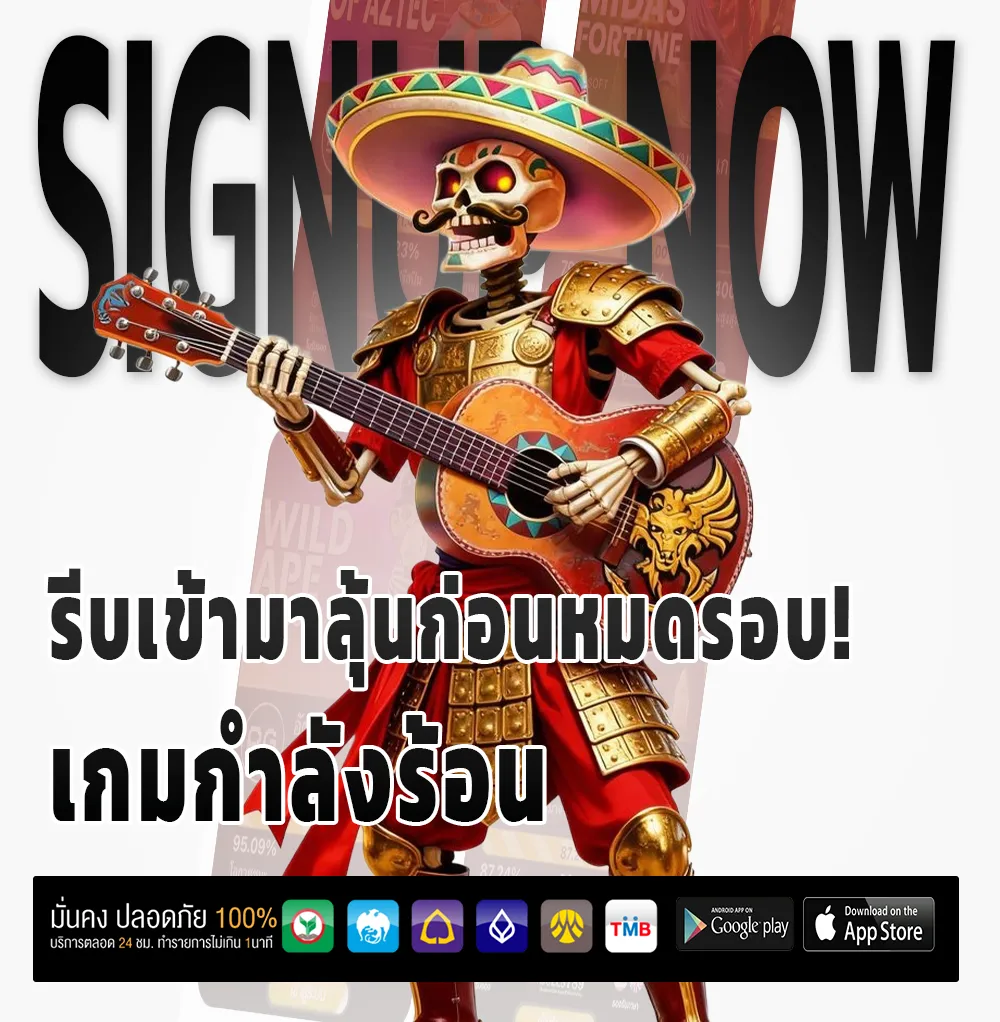 เล่นเกม Mafia999