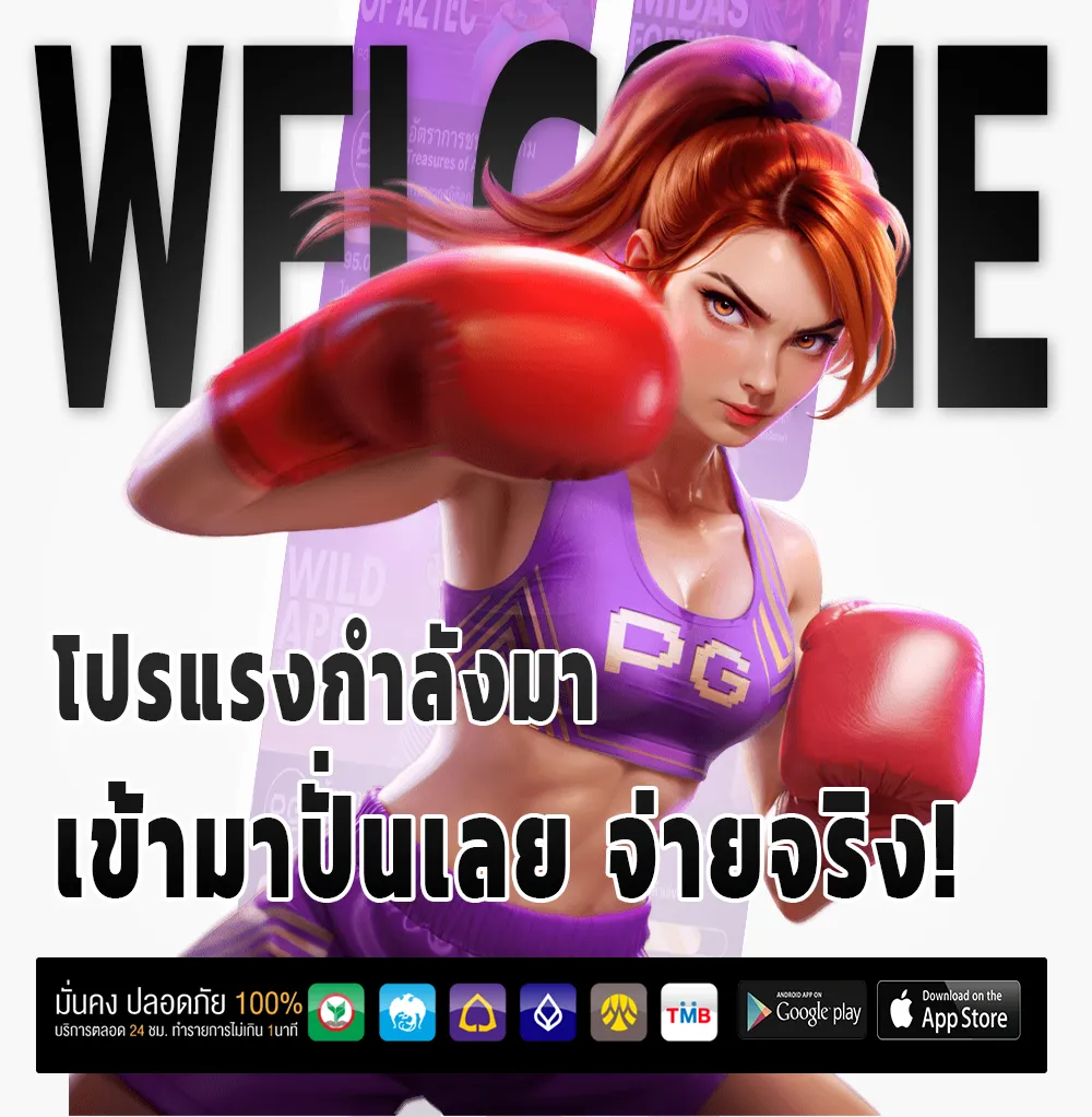 มาเฟีย 999 โปรแรง