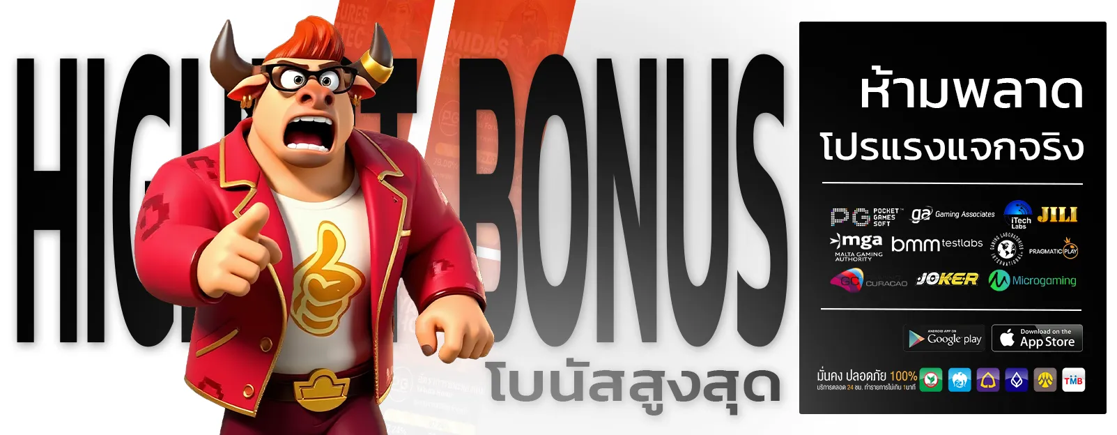 มาเฟีย 999